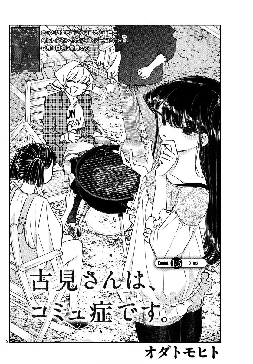 Komi-san wa Komyushou desu Chapter 145 page 3