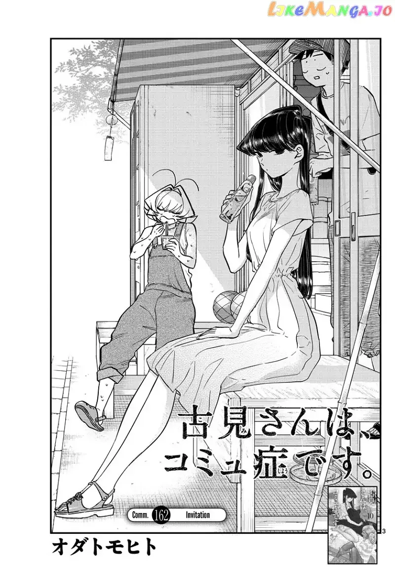 Komi-san wa Komyushou desu Chapter 162 page 3