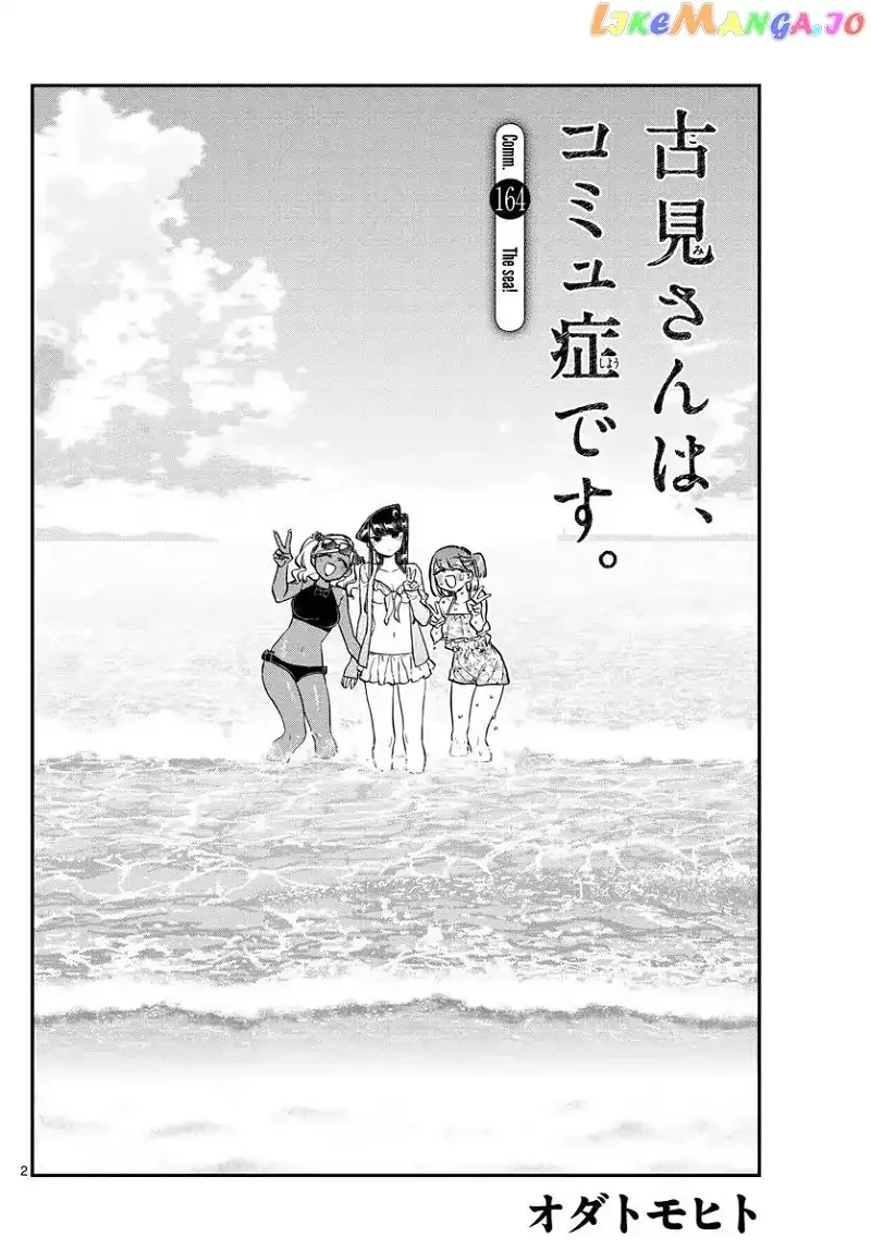 Komi-san wa Komyushou desu Chapter 164 page 4