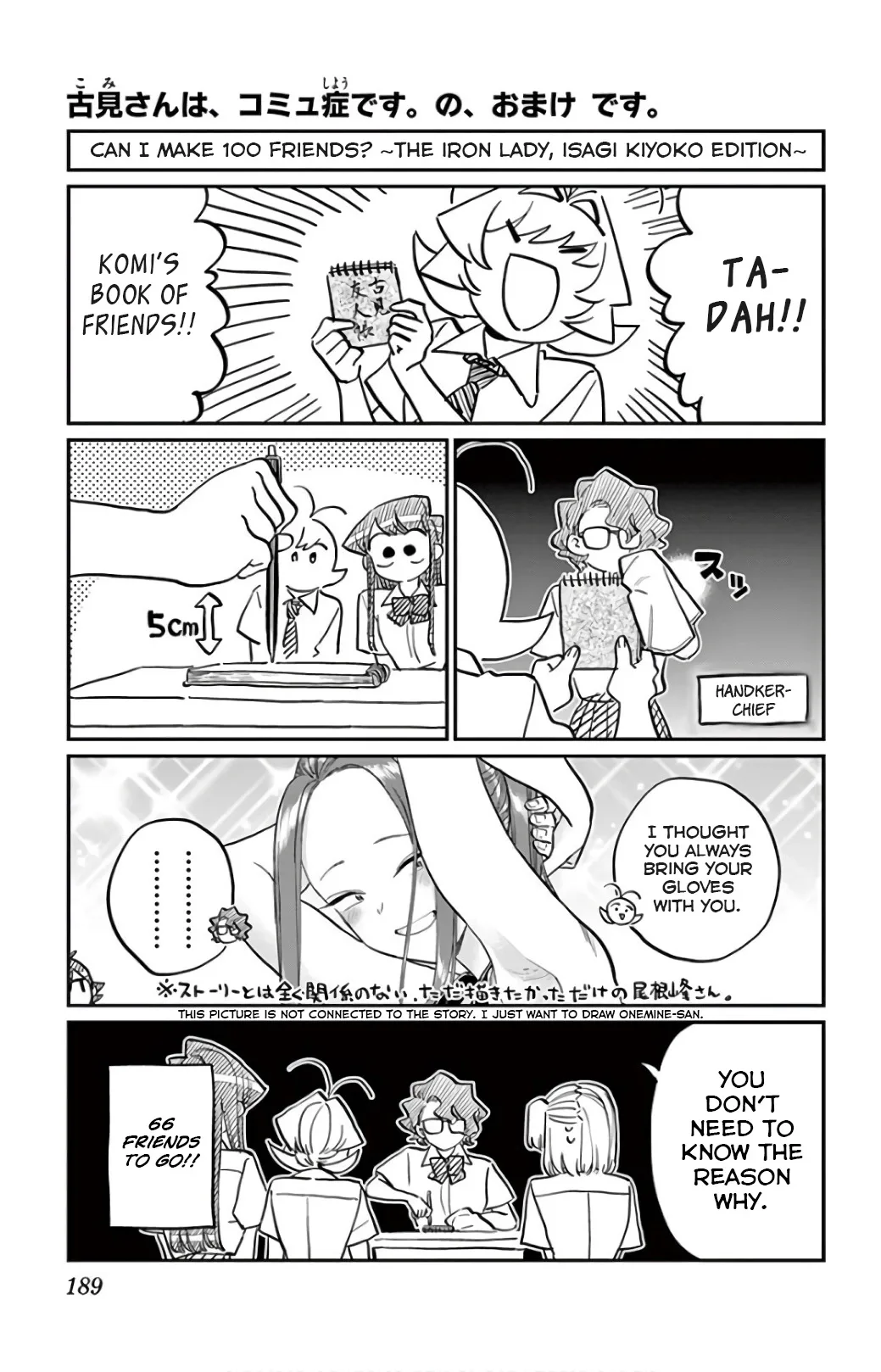 Komi-san wa Komyushou desu Chapter 207.5 page 2