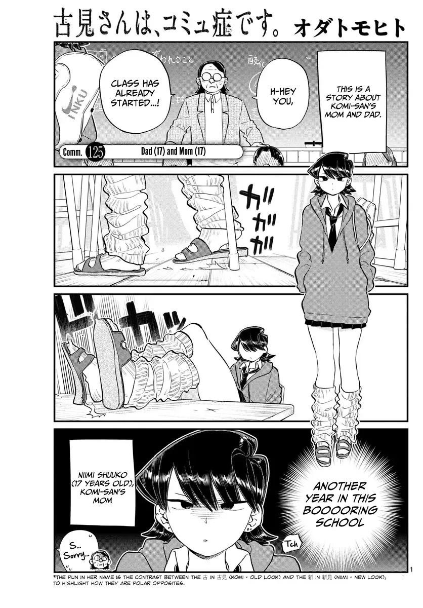 Komi-san wa Komyushou desu Chapter 125 page 1