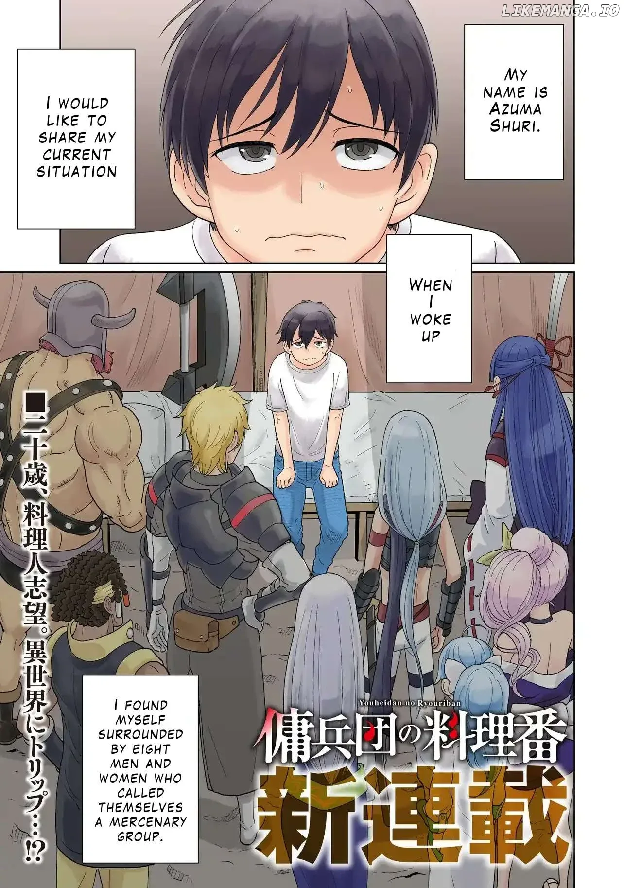 Youheidan no Ryouriban Chapter 1.1 page 1