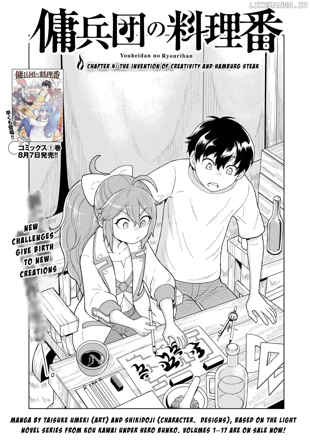 Youheidan no Ryouriban Chapter 4.1 page 1