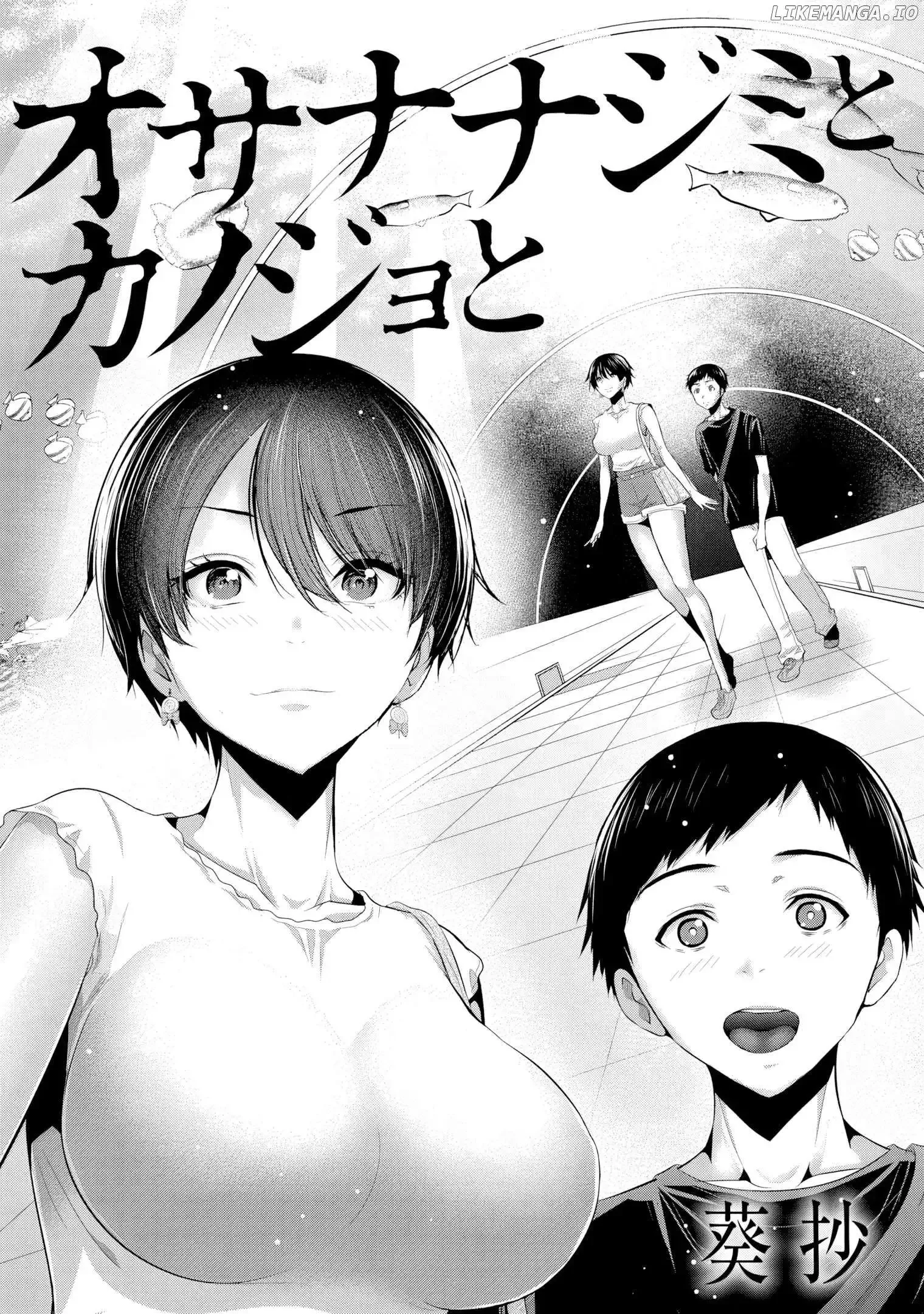 Osananajimi to Kanojo to Chapter 2 page 5