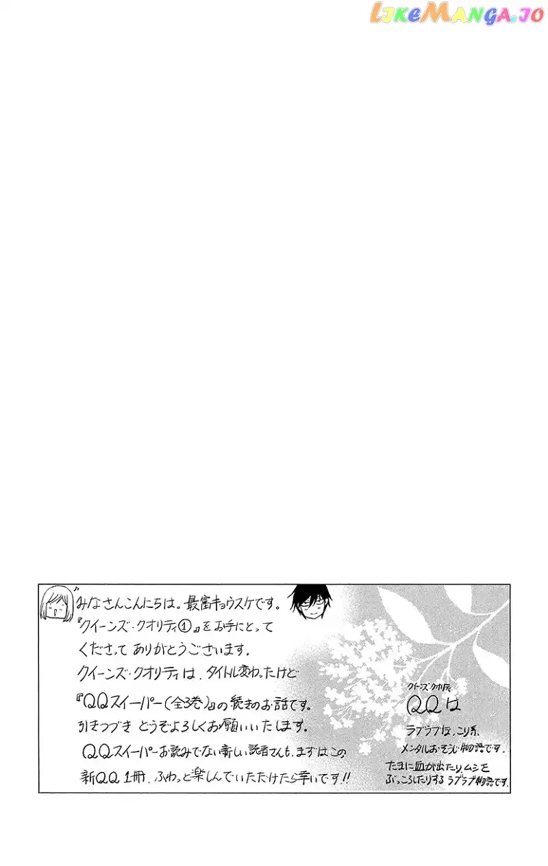 Queen's Quality Chapter 1 page 7