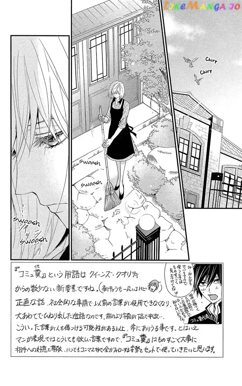 Queen's Quality Chapter 2 page 2