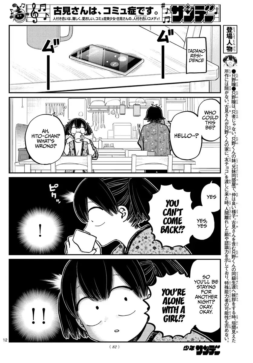 Komi-san wa Komyushou desu Chapter 263 page 12