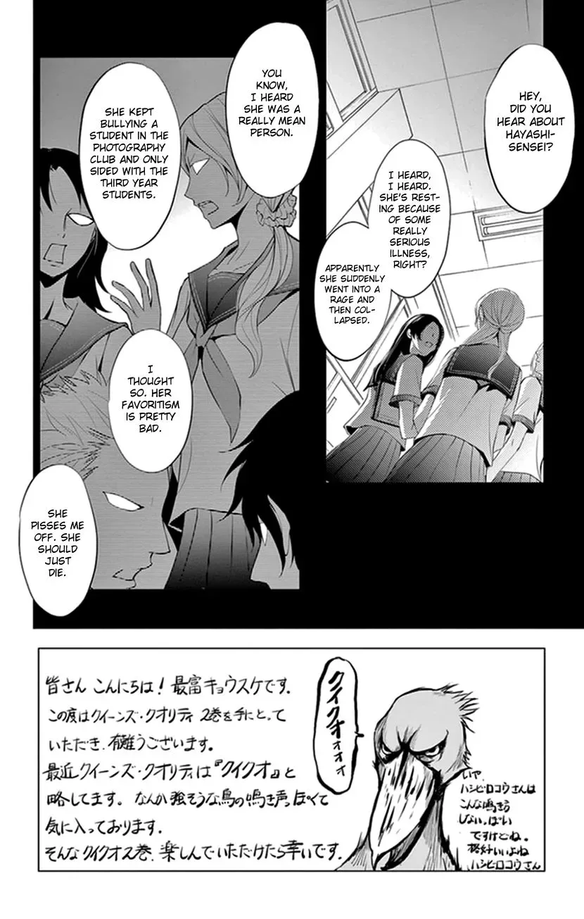 Queen's Quality Chapter 6 page 5