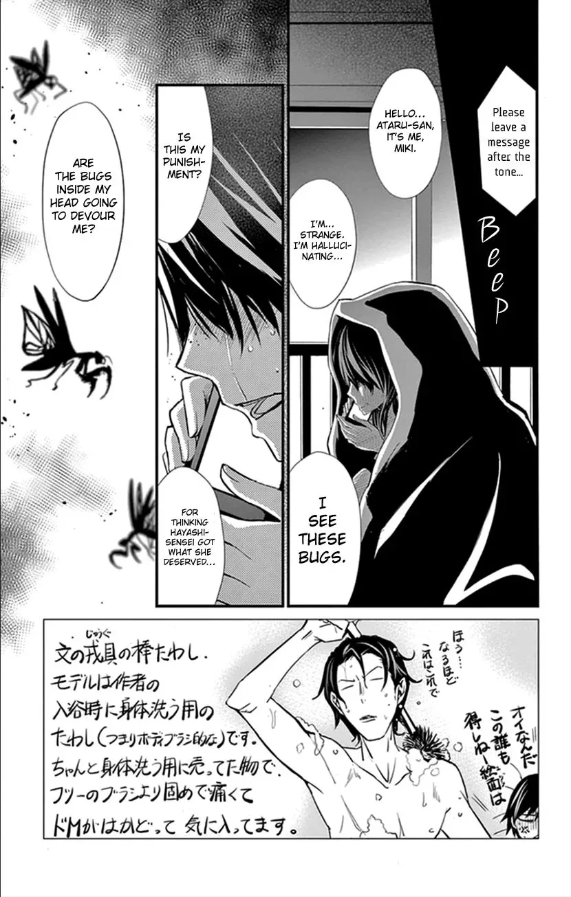 Queen's Quality Chapter 7 page 3