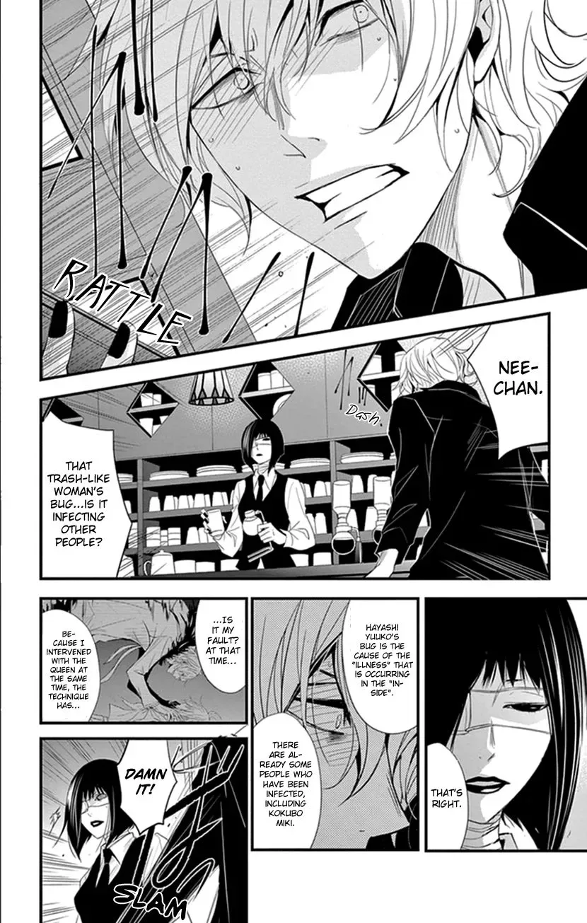 Queen's Quality Chapter 7 page 4