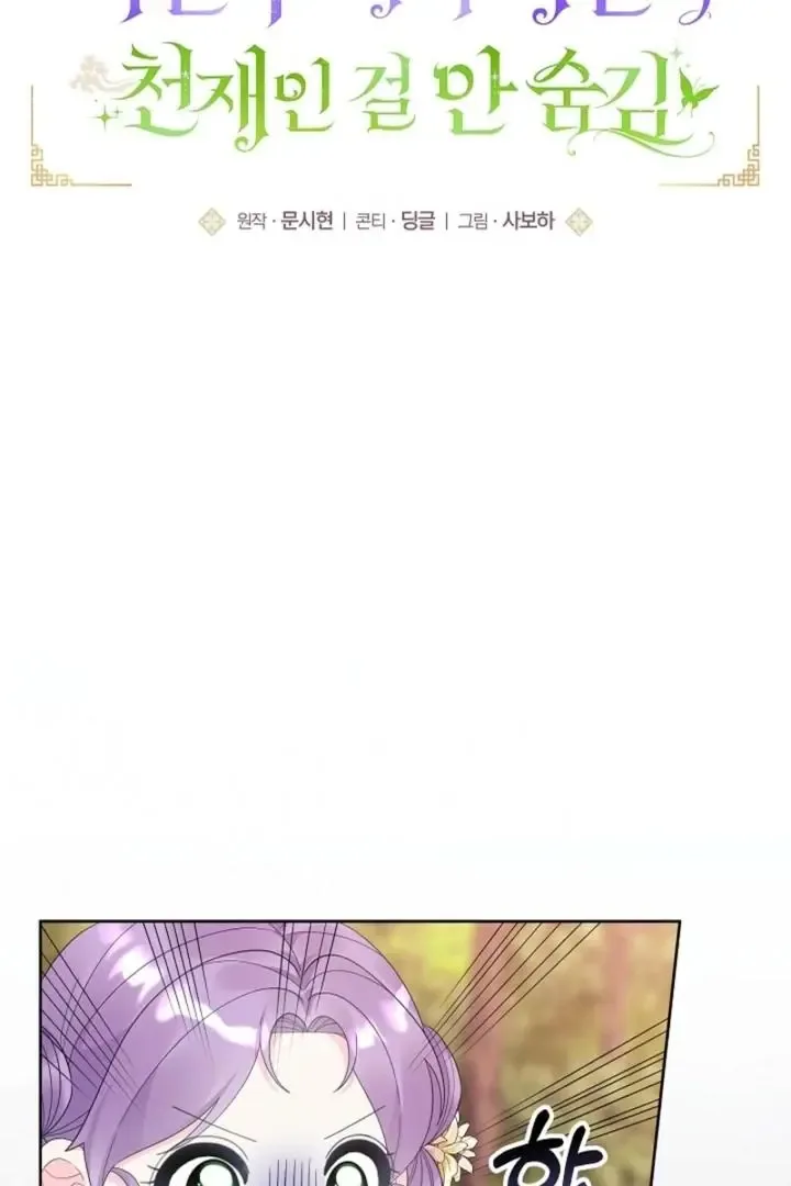 The Time-limited Baby Doctor Doesn’t Hide Her Smarts Chapter 16 page 8
