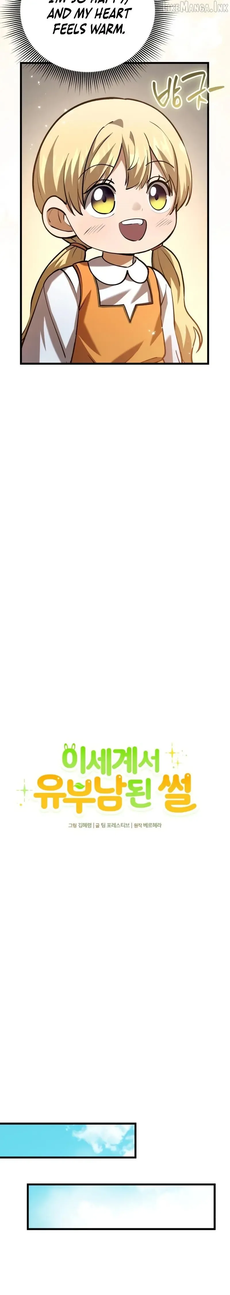 A Married Man in Another World's Story Chapter 16 page 6