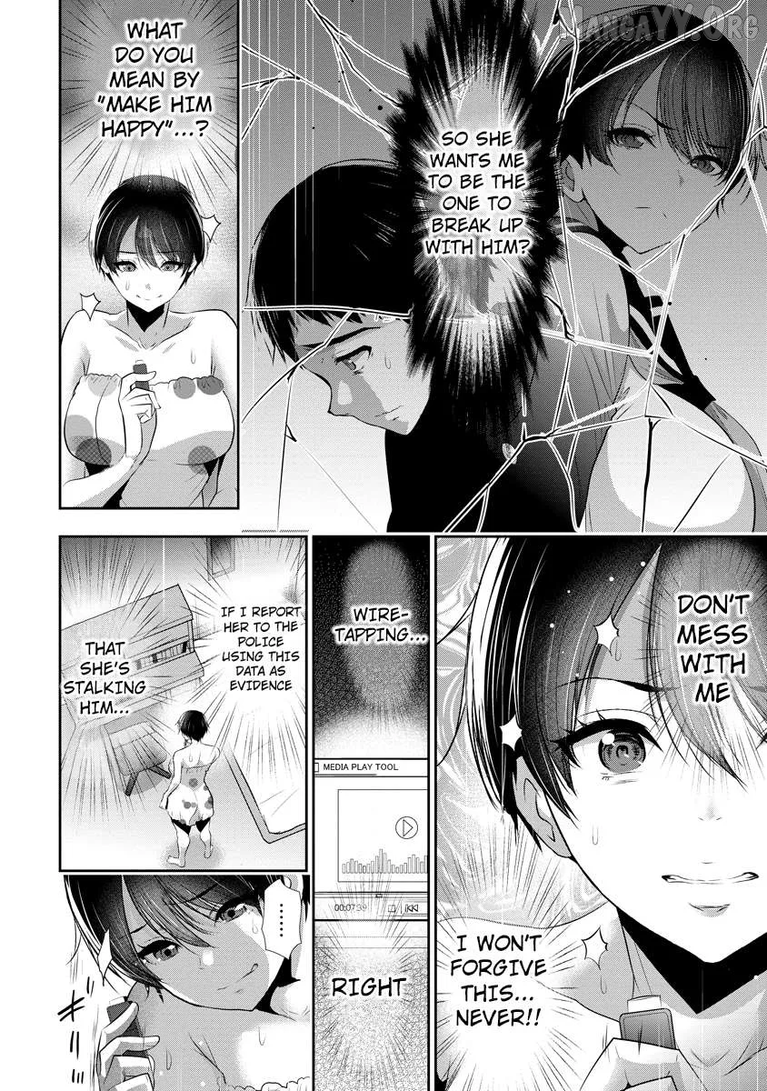 Osananajimi to Kanojo to Chapter 17 page 5