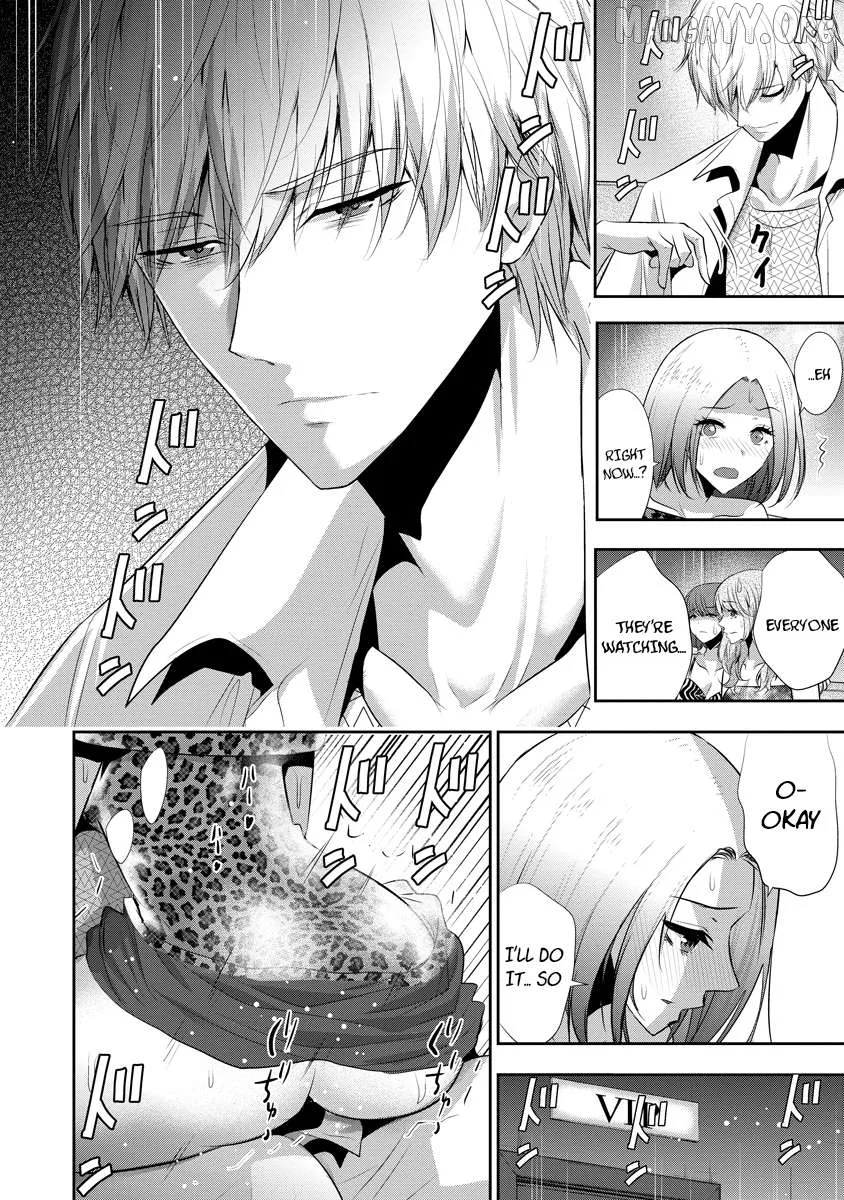 Osananajimi to Kanojo to Chapter 17 page 23