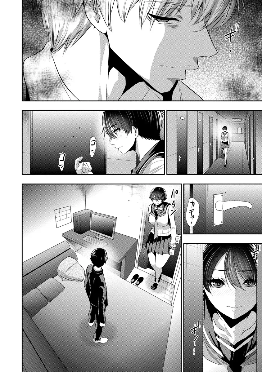 Osananajimi to Kanojo to Chapter 18 page 11