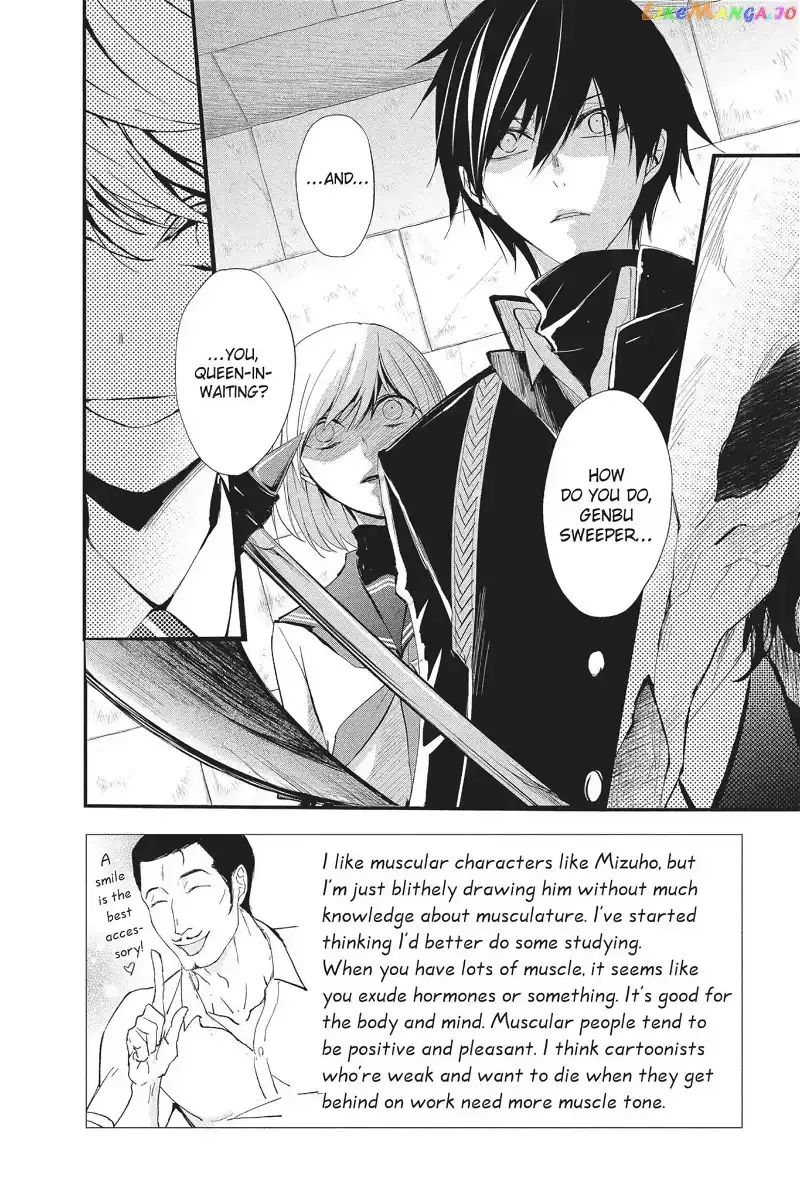 Queen's Quality Chapter 19 page 2