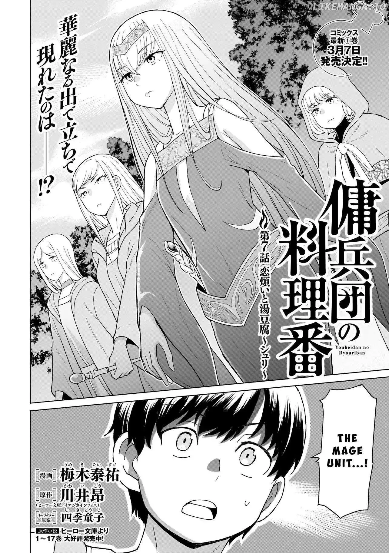 Youheidan no Ryouriban Chapter 7.1 page 2