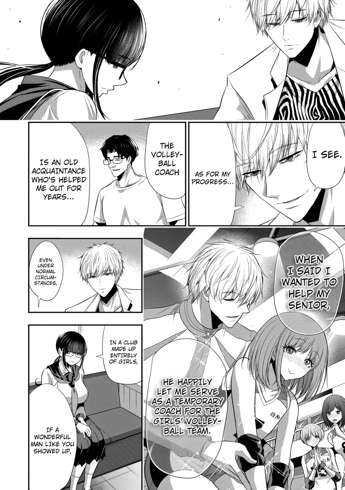 Osananajimi to Kanojo to Chapter 22 page 9