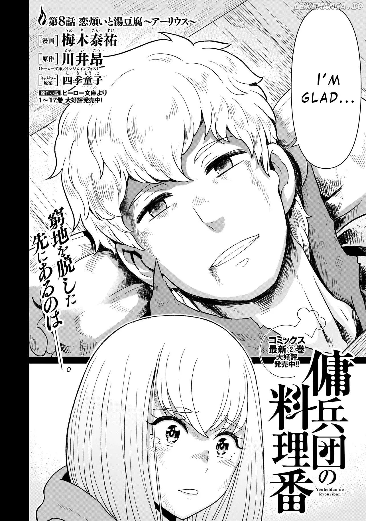Youheidan no Ryouriban Chapter 8.1 page 2