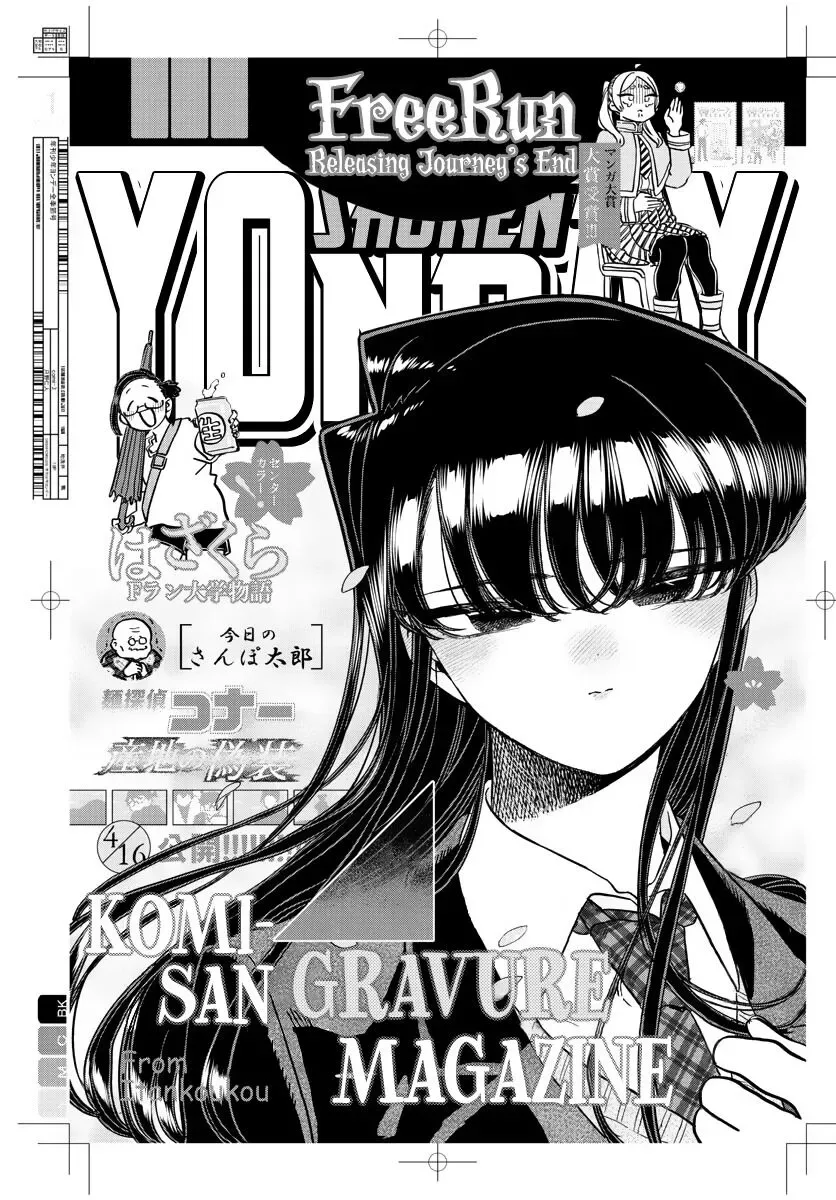 Komi-san wa Komyushou desu Chapter 322 page 1