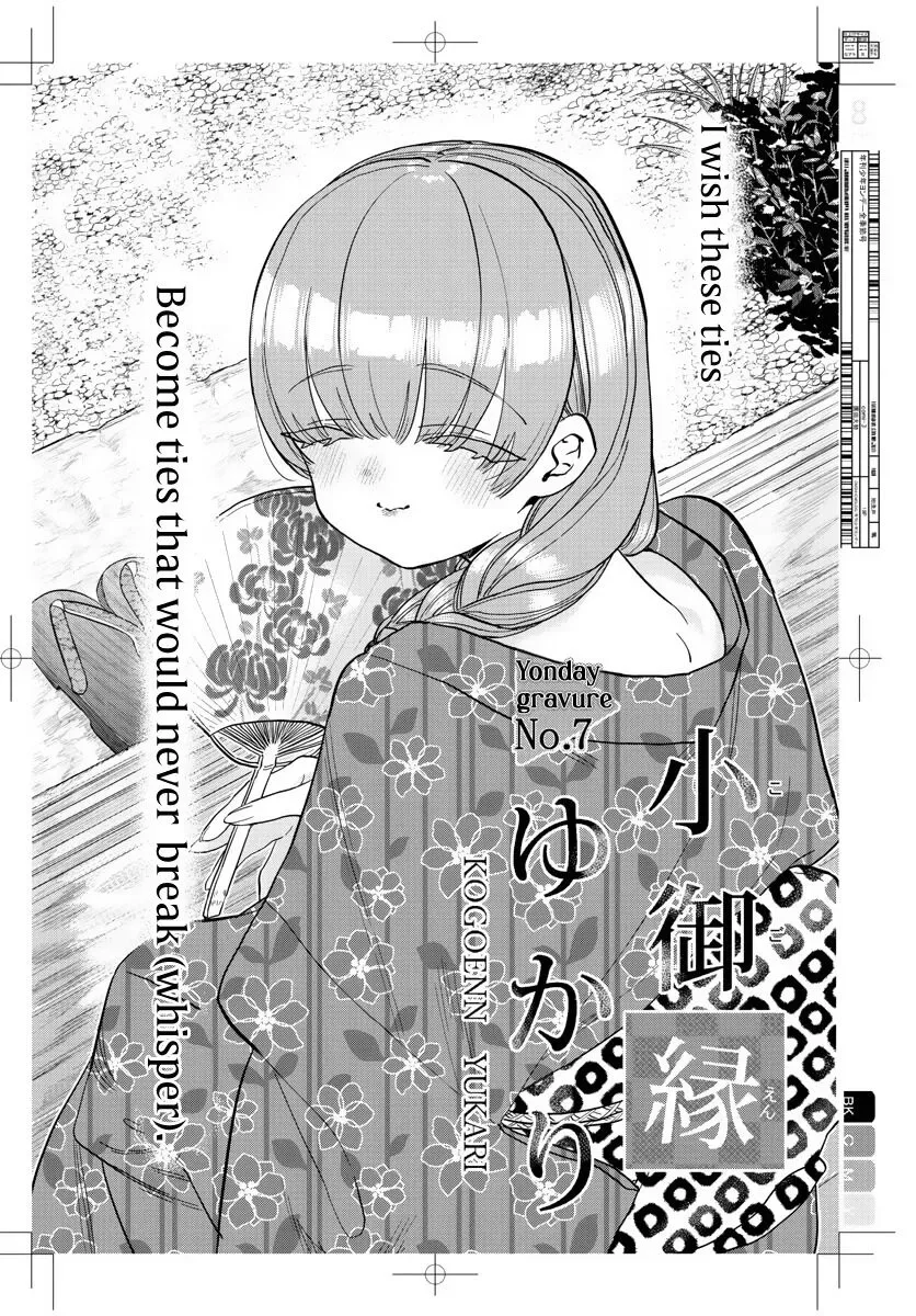 Komi-san wa Komyushou desu Chapter 322 page 8