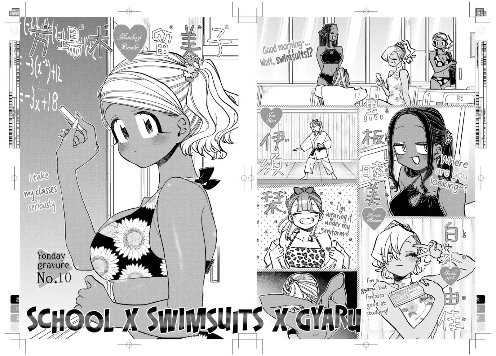 Komi-san wa Komyushou desu Chapter 322 page 12