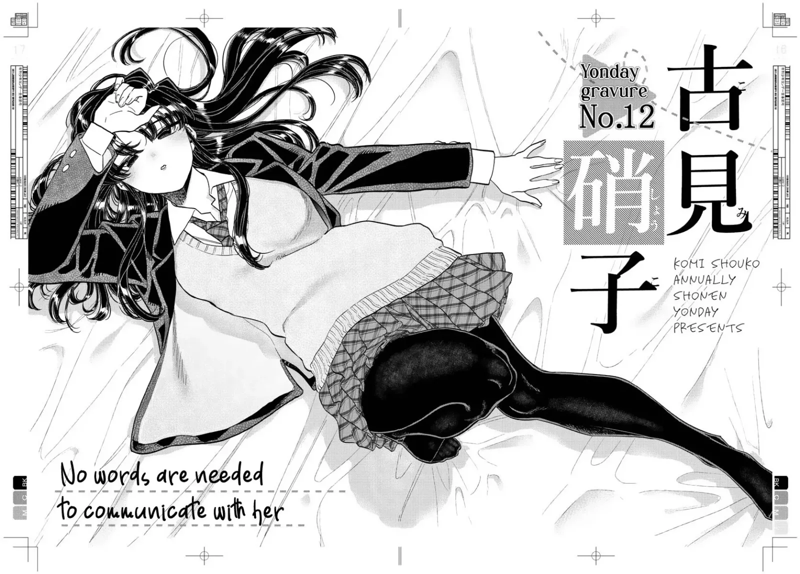 Komi-san wa Komyushou desu Chapter 322 page 15