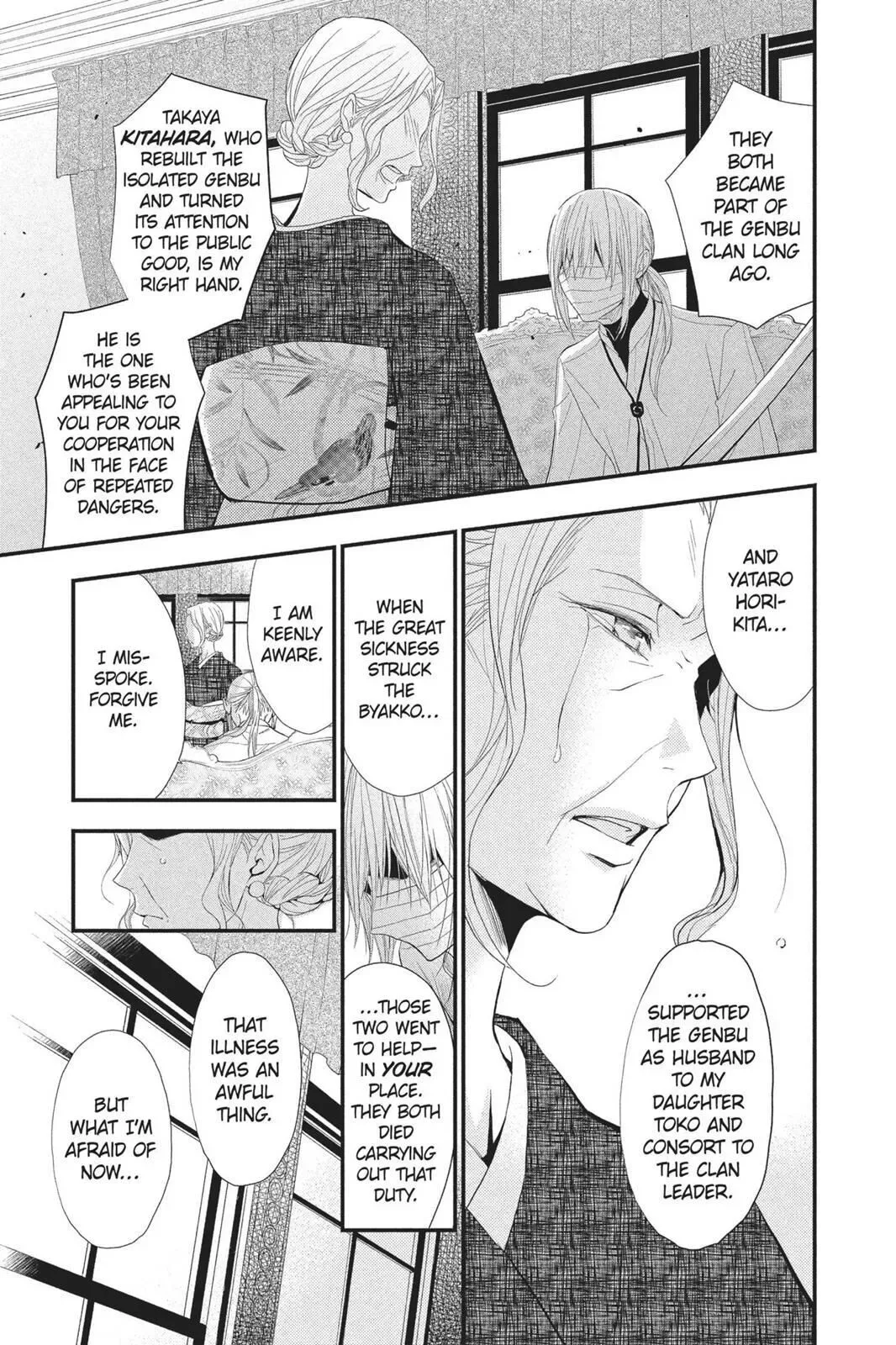 Queen's Quality Chapter 27 page 15