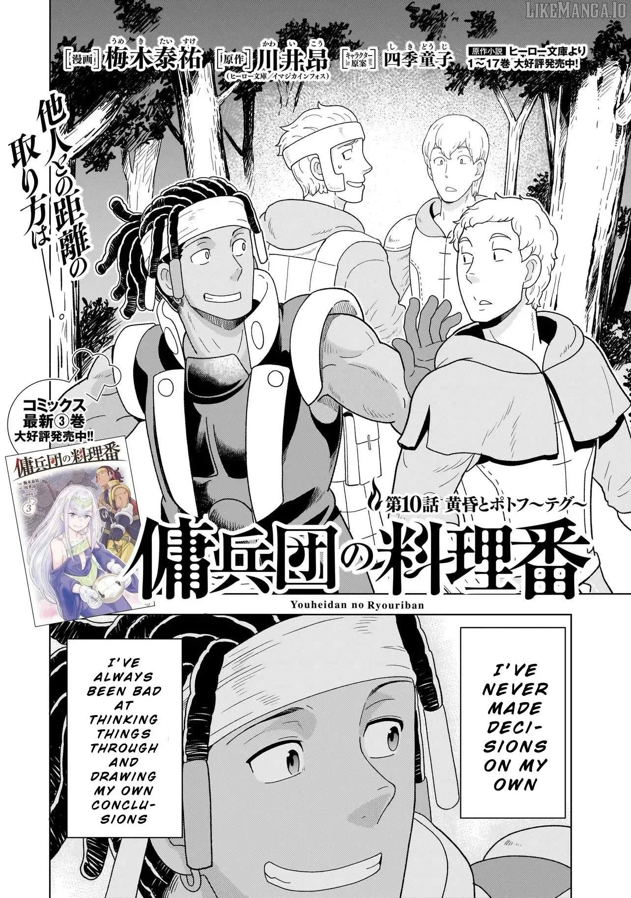 Youheidan no Ryouriban Chapter 10.1 page 2