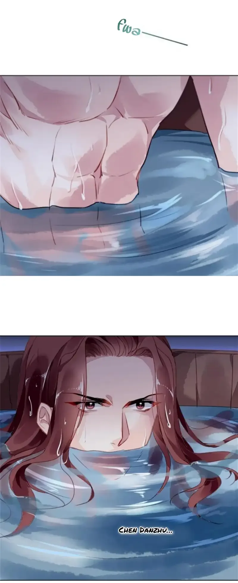 The Revenge Of Danzhu Chapter 110 page 6