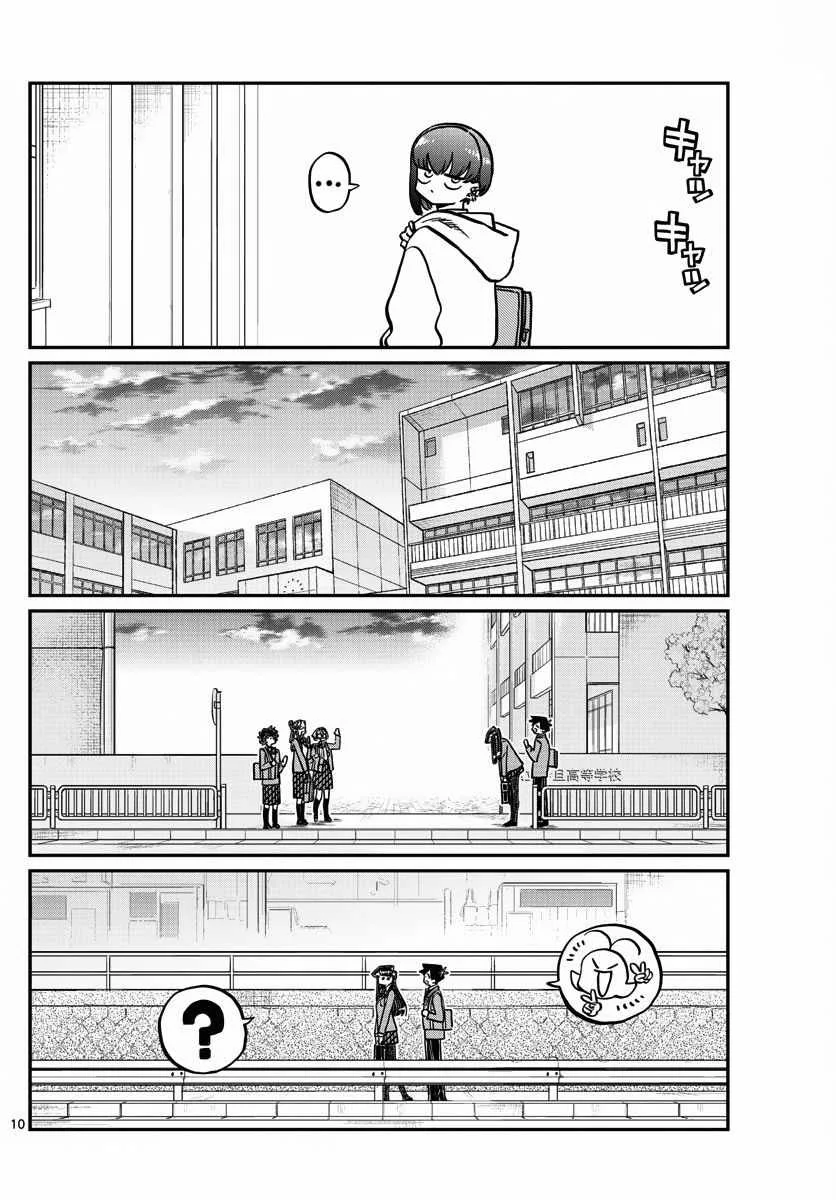 Komi-san wa Komyushou desu Chapter 329 page 10