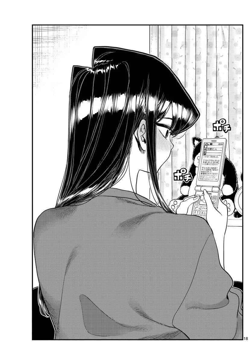 Komi-san wa Komyushou desu Chapter 344 page 17