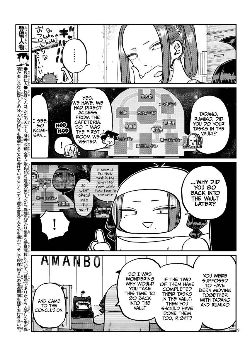 Komi-san wa Komyushou desu Chapter 357 page 9