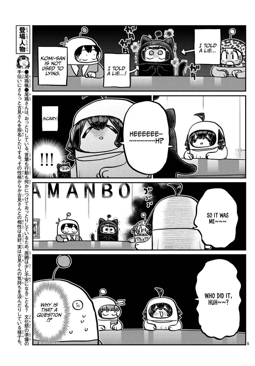 Komi-san wa Komyushou desu Chapter 357 page 5
