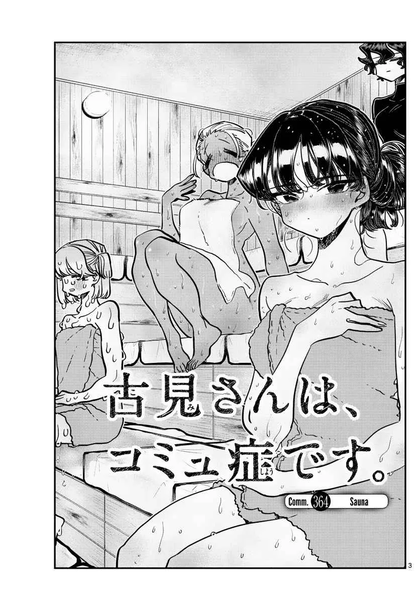 Komi-san wa Komyushou desu Chapter 364 page 3