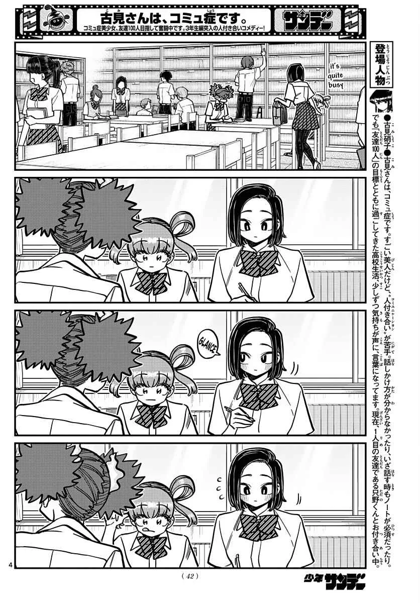 Komi-san wa Komyushou desu Chapter 371 page 4