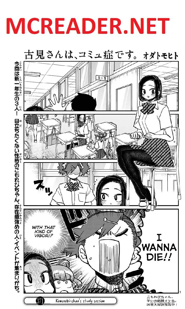 Komi-san wa Komyushou desu Chapter 371 page 1