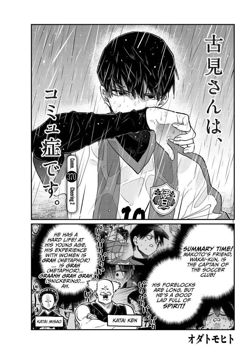 Komi-san wa Komyushou desu Chapter 370 page 1