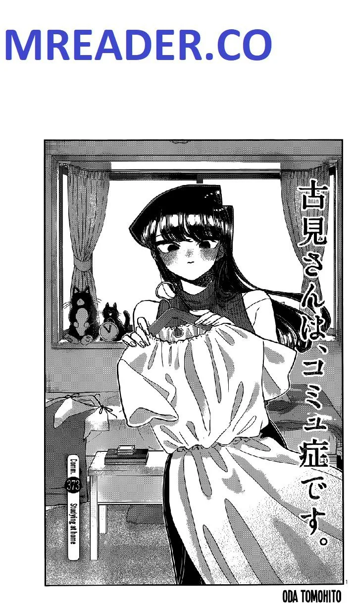 Komi-san wa Komyushou desu Chapter 373 page 1