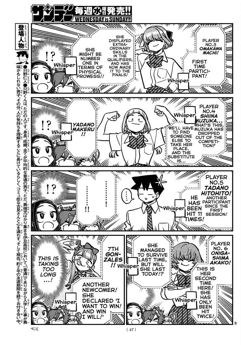 Komi-san wa Komyushou desu Chapter 372 page 3