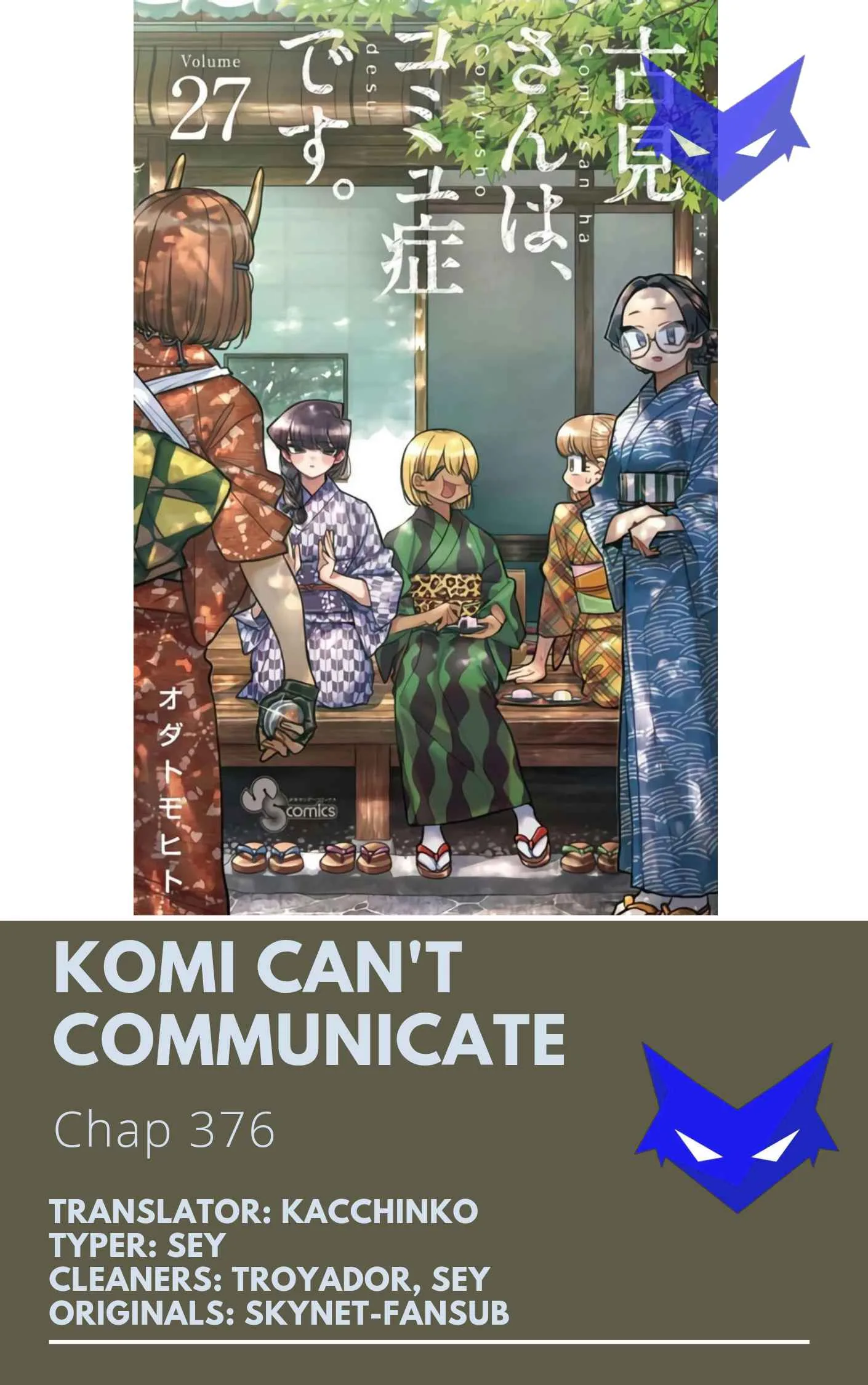 Komi-san wa Komyushou desu Chapter 376 page 1