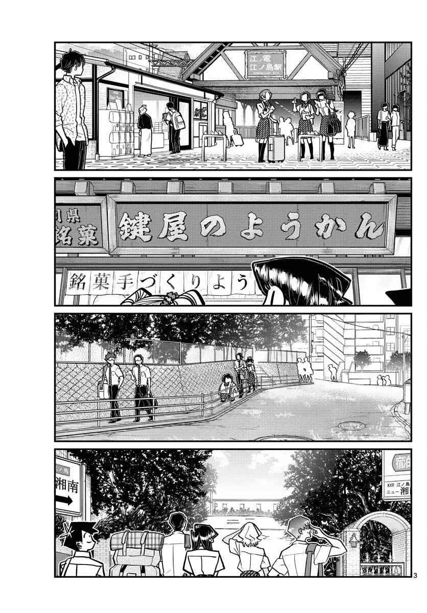 Komi-san wa Komyushou desu Chapter 377 page 3