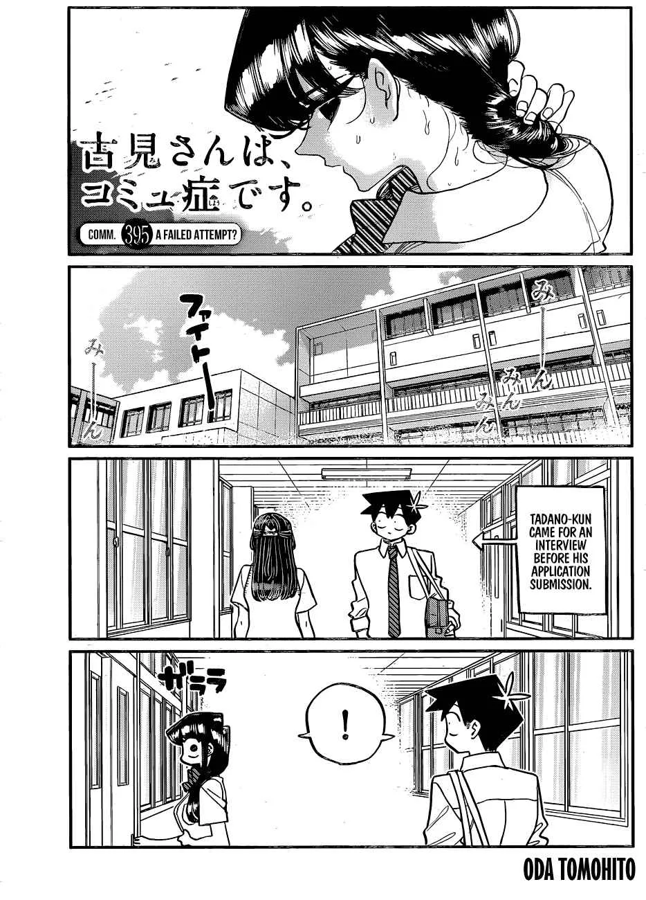 Komi-san wa Komyushou desu Chapter 395 page 2