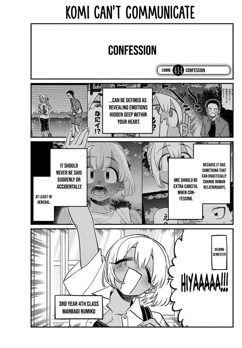 Komi-san wa Komyushou desu Chapter 414 page 2