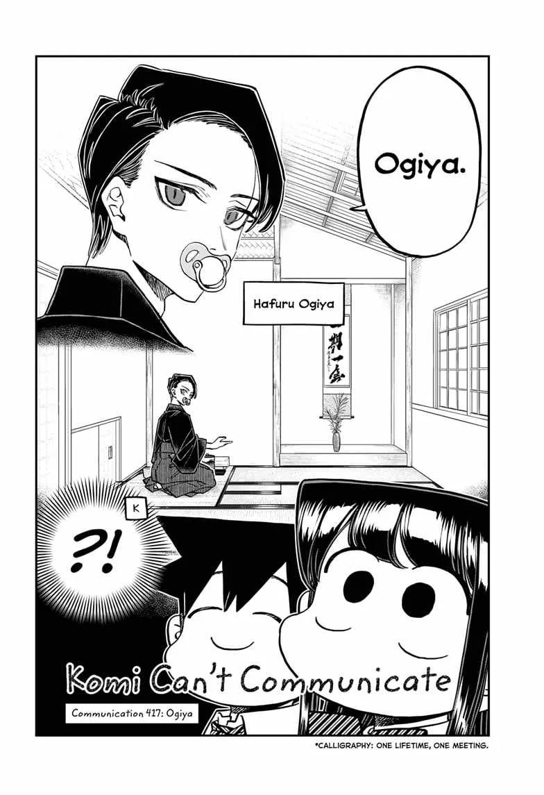 Komi-san wa Komyushou desu Chapter 417 page 3