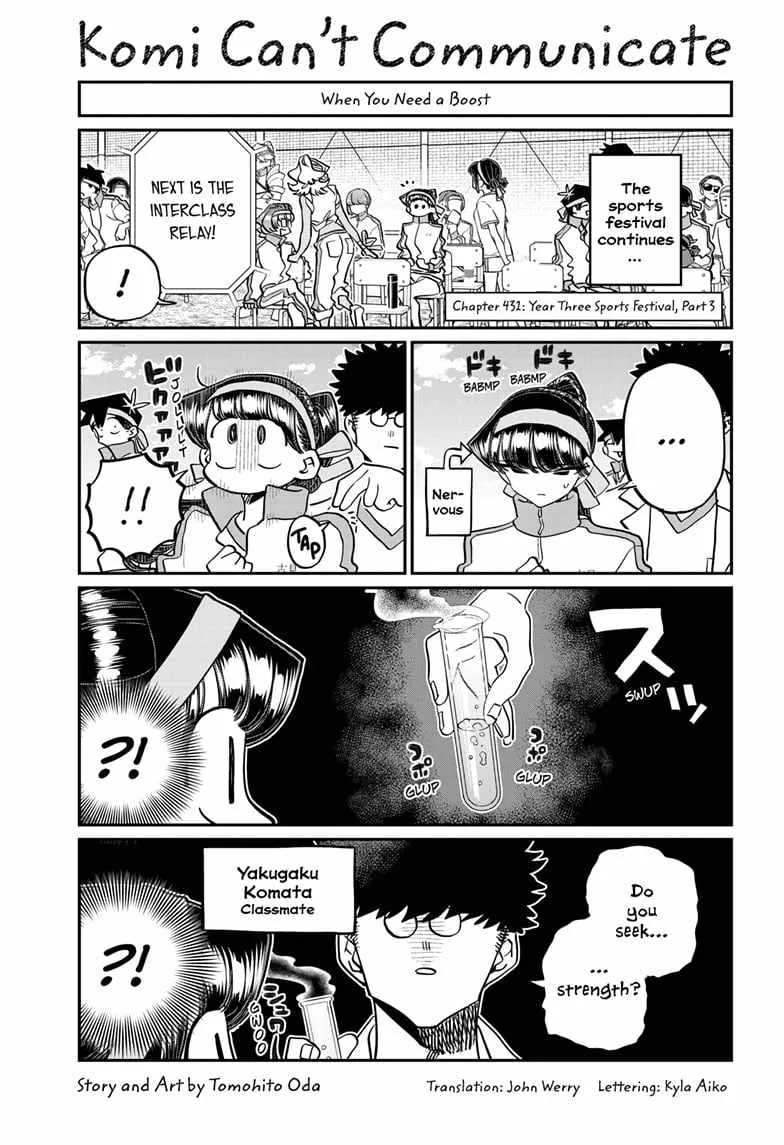 Komi-san wa Komyushou desu Chapter 431 page 1