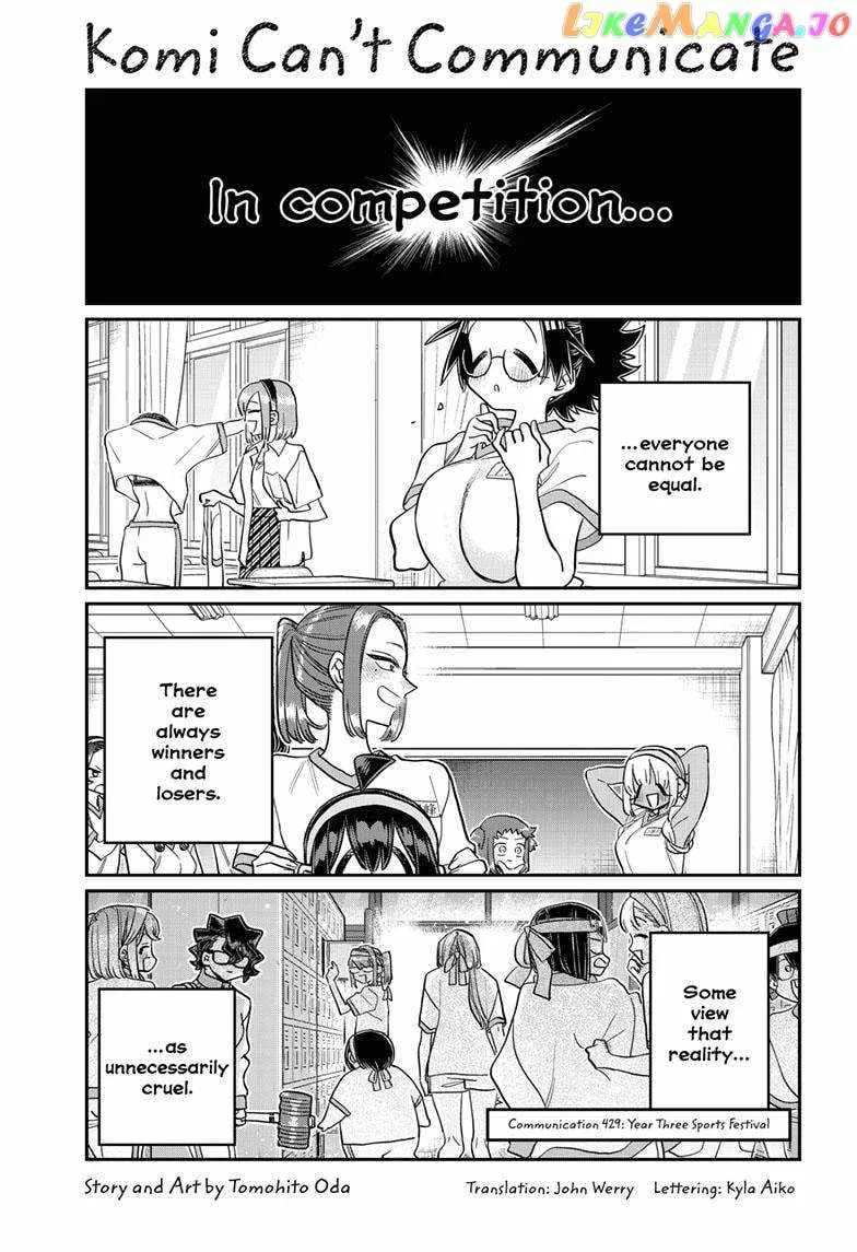 Komi-san wa Komyushou desu Chapter 429 page 1