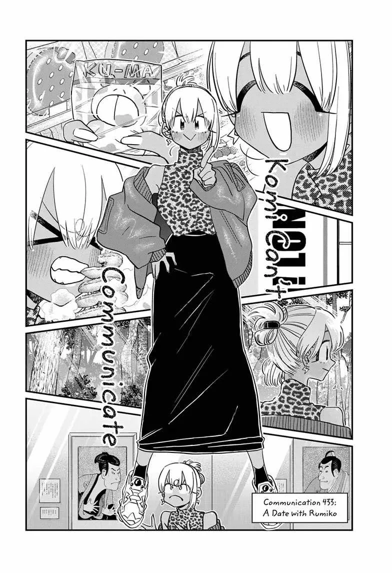 Komi-san wa Komyushou desu Chapter 433 page 2