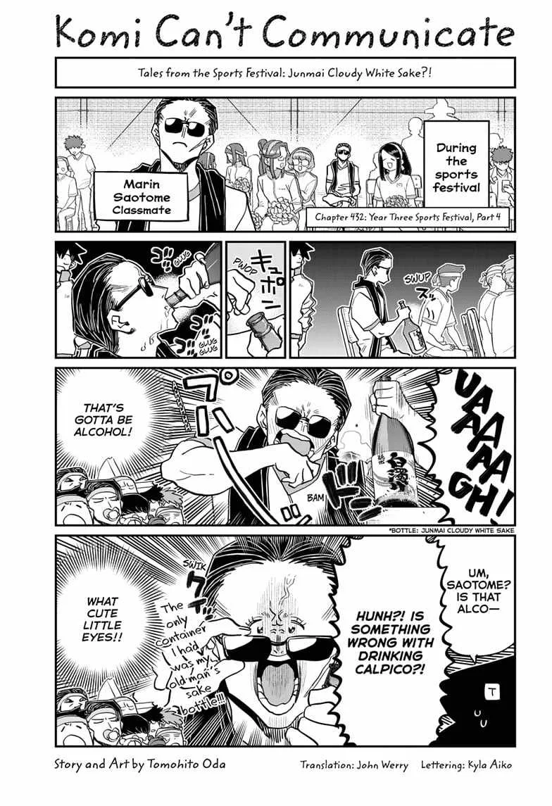 Komi-san wa Komyushou desu Chapter 432 page 1