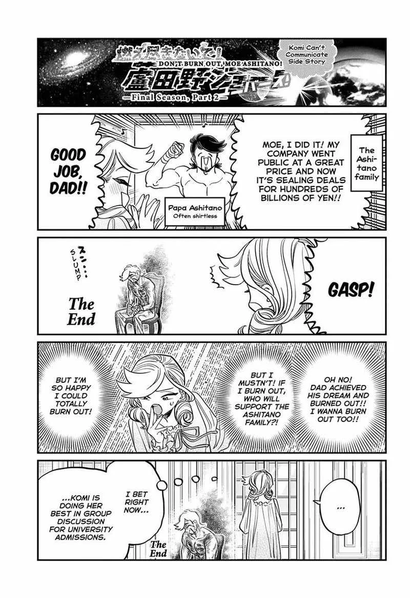 Komi-san wa Komyushou desu Chapter 440 page 7